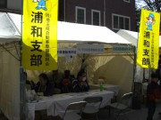 浦和宿祭りの写真２